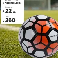 Футбольный мяч ONLYTOP, машинная сшивка, 32 панели, р. 5, PVC, МИКС