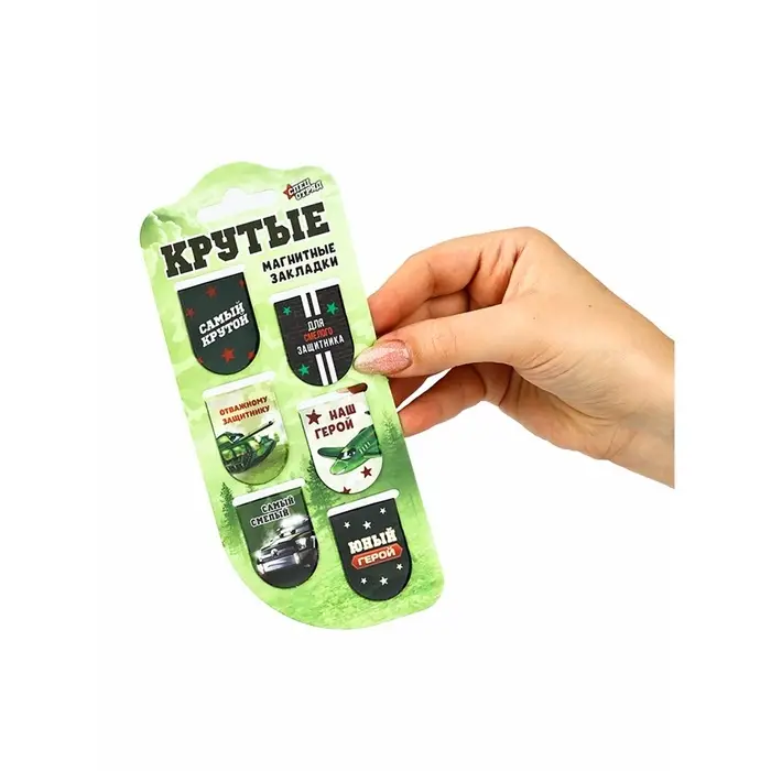 Набор магнитных закладок на подложке, 5 шт "Крутые"