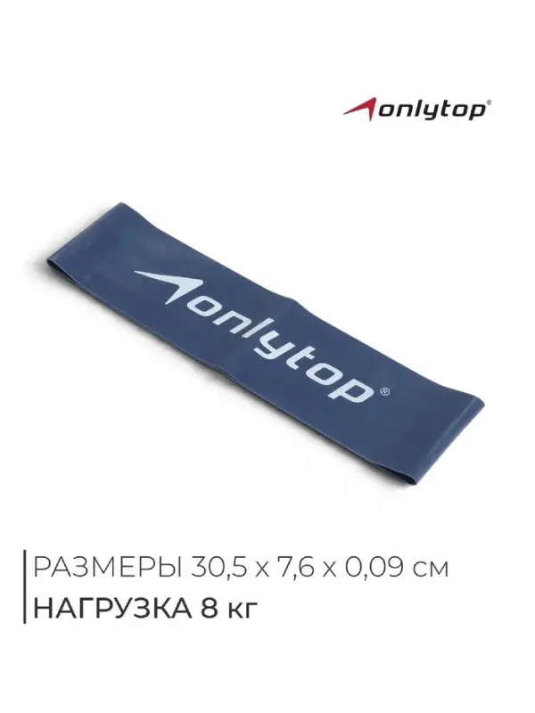 Фитнес-резинка ONLYTOP, 30.5&times;7.6&times;0.09 см, нагрузка 8 кг, цвет синий