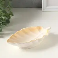 Подставка для мелочей &laquo;Лист&raquo;, 3&times;18&times;10 см, белая с позолотой