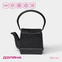 Чайник Доляна &laquo;Бокей. Этно&raquo;, 700 мл, с ситом, с эмалированным покрытием, индукция, чугун, чёрный