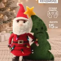 Фигурка декоративная &laquo;Дед Мороз в красной шубе, с ёлочкой и гирляндой&raquo;, войлочная, 13.5&times;5&times;15 см