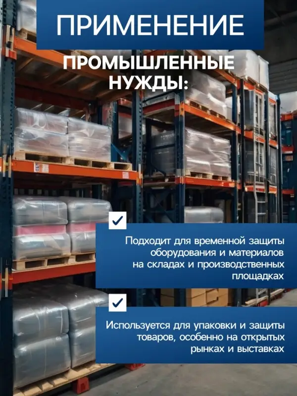 Пленка укрывная UNIBOB 4 м &times; 5 м 8 мкм