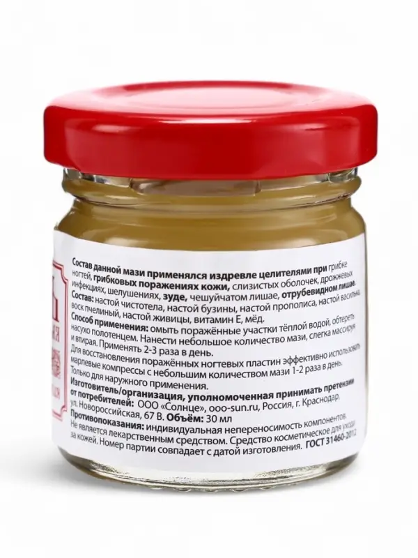 Мазь Противогрибковая, &laquo;Святая рука&raquo;, 30 мл