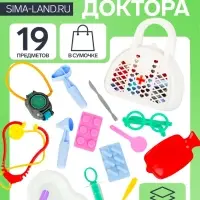 Игровой набор &laquo;Доктор №3&raquo;, 16 предметов, в сумке