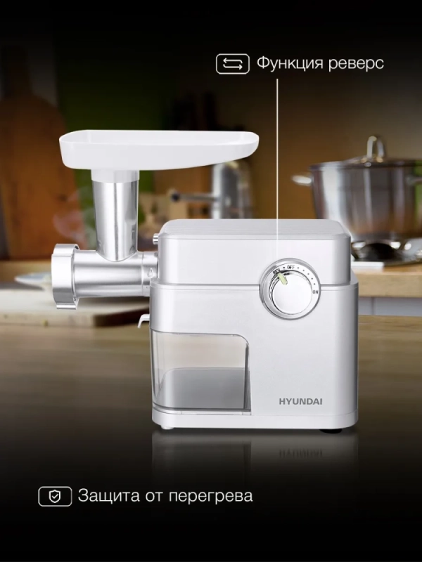 Мясорубка HY-MG5591 1900Вт серебристый