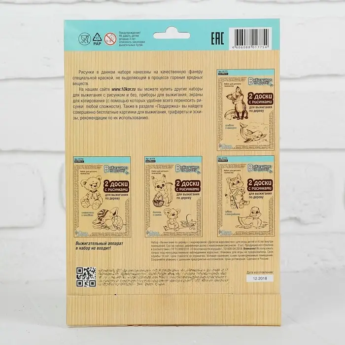 Доски для выжигания &laquo;Совёнок и Щенок&raquo;, 2 шт.