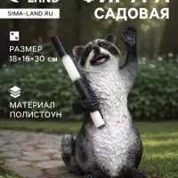 Садовая фигура из полистоуна &laquo;Енот-гаишник&raquo;, 18&times;16&times;30 см