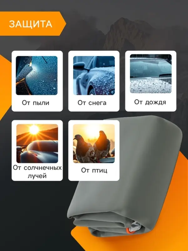 Тент автомобильный с защитой 5 мм, от града, снега, полиэстер, XL, 530&times;180&times;120