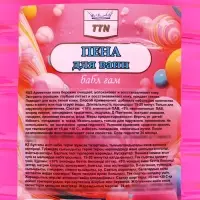 Пена для ванны TITAN &laquo;Бабл Гам&raquo;, 5 л