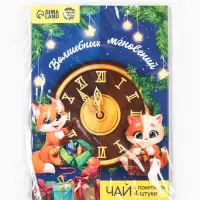 Чай новогодний в пакетиках &laquo;Волшебных мгновений&raquo; в открытке, 4 шт.&times;1.8 г