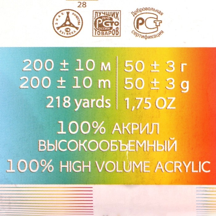 Пряжа Пряжа "Детская новинка" 100% акрил 200м/50гр (284-Оранжевый)