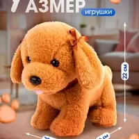 Интерактивная игрушка ZABIAKA &laquo;Любимый друг: Щенок Кексик&raquo;, выполняет команды, реагирует на касания, лает, скулит