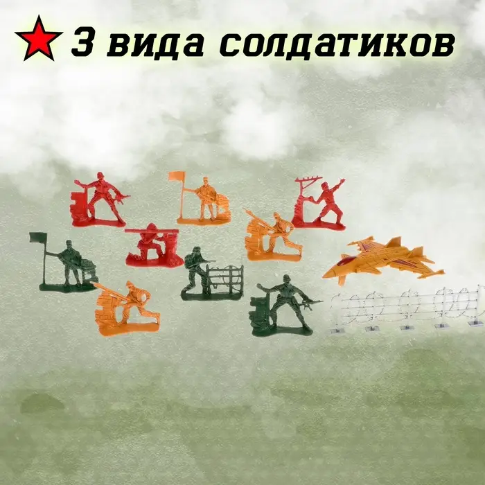 Набор солдатиков «Блицкриг» Набор солдатиков «Блицкриг»