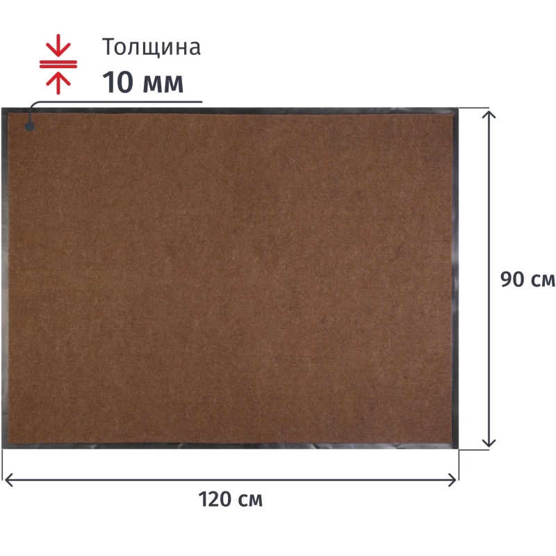 Коврик входной влаговпитывающий 90х120 см коричневый