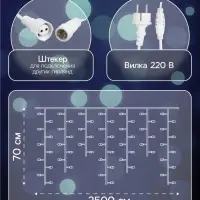 Гирлянда &laquo;Бахрома&raquo; 25&times;0.7 м, IP44, УМС, белая нить, 450 LED, свечение белое, 220 В