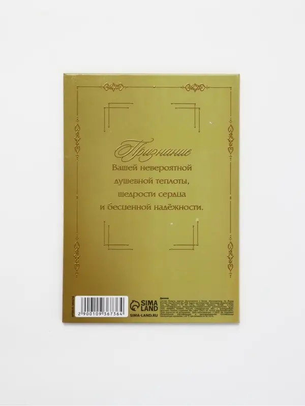 Диплом &laquo;Золотому человеку&raquo;, с конвертом для денег, А5, 21&times;15 см