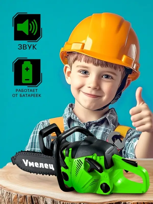 Бензопила &laquo;Форест&raquo;, салатовая, звуковые эффекты, работает от батареек