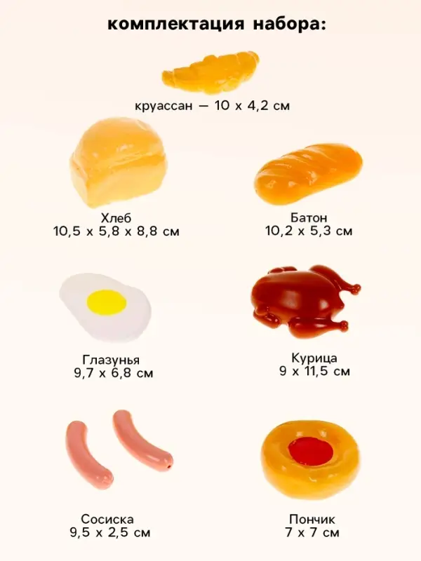 Игровой набор &laquo;Продукты&raquo;