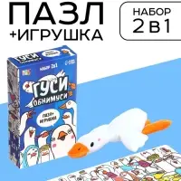 Пазл с игрушкой &laquo;Гуси обнимуси&raquo; набор 2в1, 54 детали