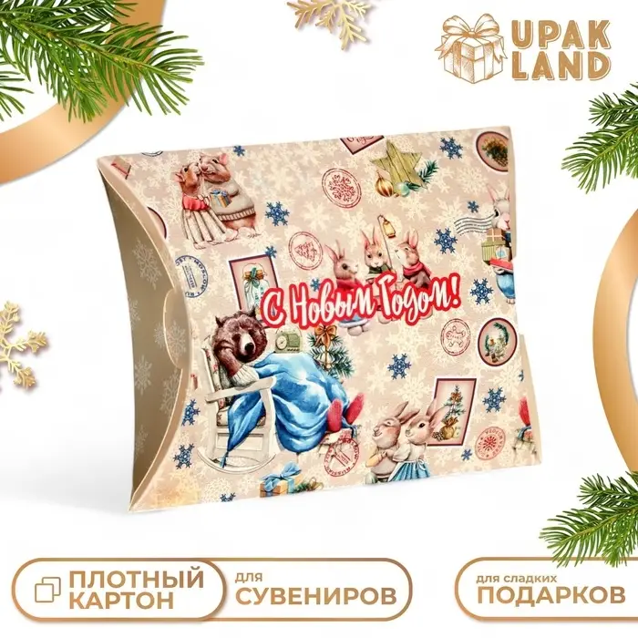 Коробка складная, подарочная новогодняя «Уют» 19×14×4 см Коробка складная, подарочная новогодняя «Уют» 19×14×4 см