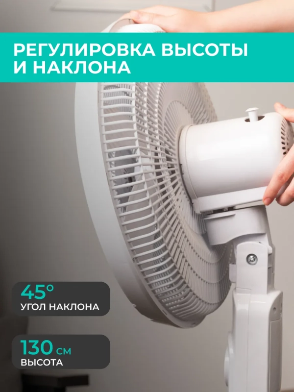 Вентилятор напольный для дома с пультом T-SF1608RC Вентилятор напольный для дома с пультом T-SF1608RC