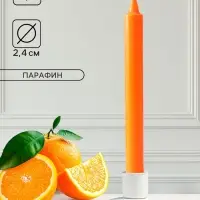 Ароматическая свеча парафиновая хозяйственная, 2.4×21 см, 80 г, апельсин