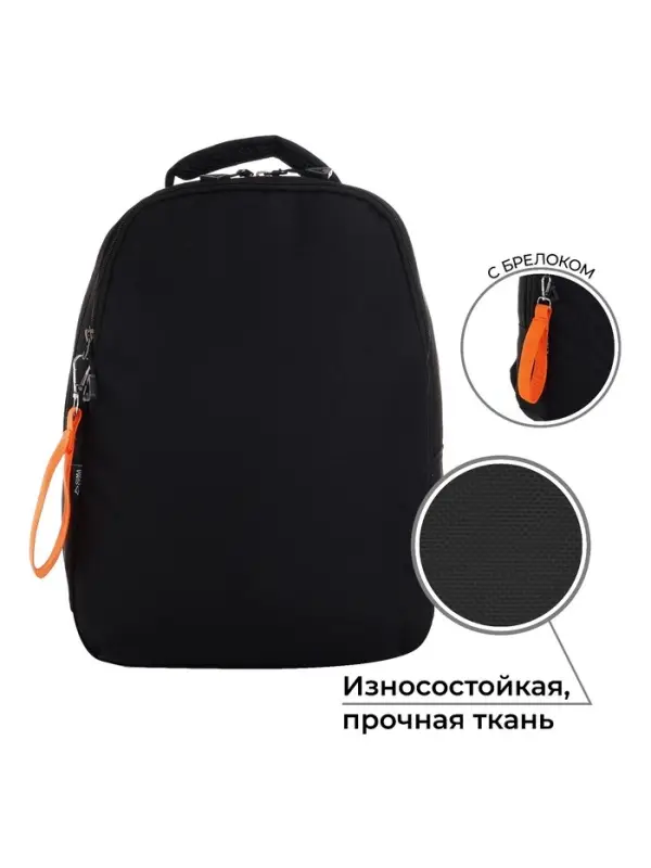 Рюкзак школьный, эргономичная спинка, 39&times;32&times;14 см &laquo;Классика&raquo;