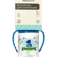 Бутылочка для кормления M&B &laquo;Моя первая бутылочка&raquo; с ручками, классическое горло, от 0 мес., 150 мл., синий