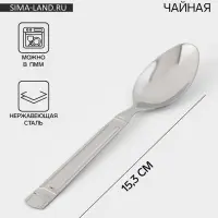 Ложка чайная Доляна &laquo;Варт&raquo;, длина 15.3 см, толщина 1.2 мм, нержавеющая сталь, серебристая