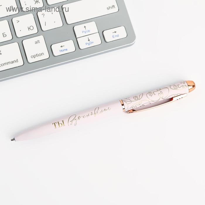 Подарочная ручка «Ты настоящее вдохновение», матовая металл Подарочная ручка «Ты настоящее вдохновение», матовая металл