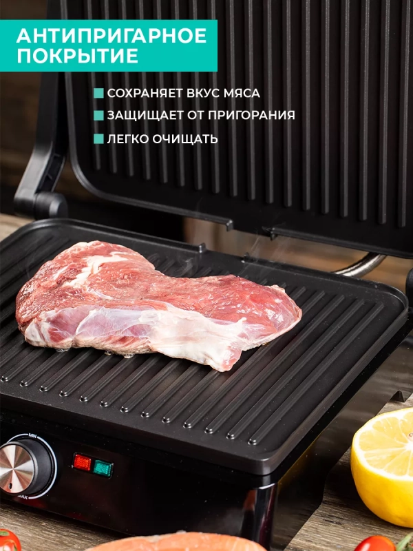 Гриль электрический T-EG350M01 с антипригарным ковриком Гриль электрический T-EG350M01 с антипригарным ковриком