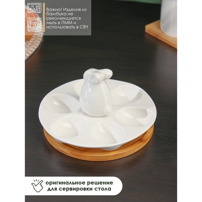 Подставка фарфоровая для яиц 6 ячеек BellaTenero «Зайка», 16,5×9,5 см, цвет белый Подставка фарфоровая для яиц 6 ячеек BellaTenero «Зайка», 16,5×9,5 см, цвет белый