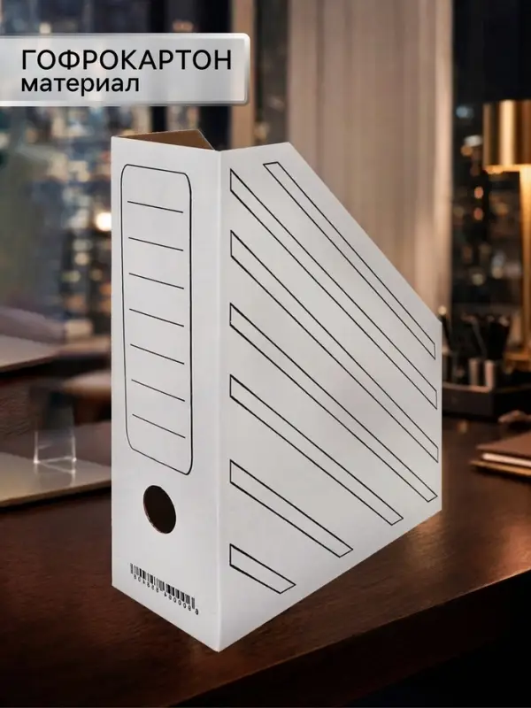 Накопитель-лоток А4, архивный, Calligrata, микрогофрокартон, 100 мм, до 900 л, белый