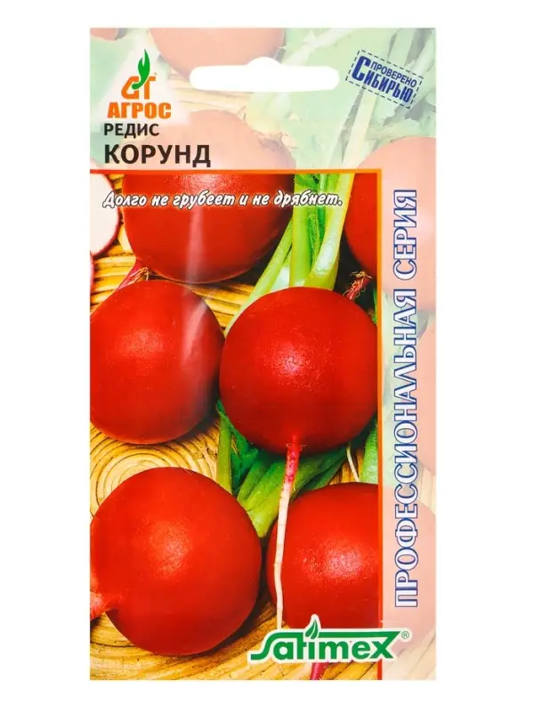 Семена Редис Семена Редис "Корунд" 2 г
