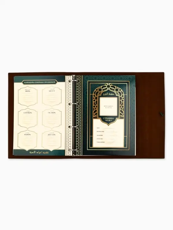 Родословная книга &laquo;Мусульманская&raquo;, зеленая, 31&times;22 см