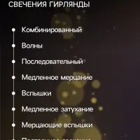 Гирлянда &laquo;Нить&raquo; 5 м, IP20, тёмная нить, 50 ламп, 8 режимов, 220 В, свечение мульти