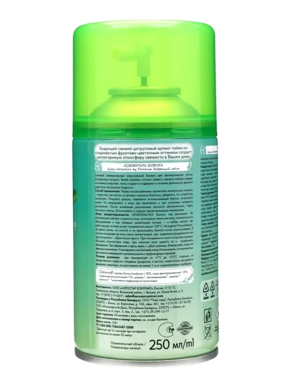 Освежитель воздуха Green collection by Provence: &laquo;Бодрящий лайм&raquo;, универсальный сменный баллон