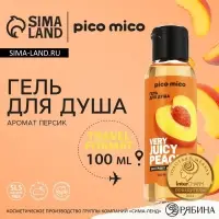 Гель для душа Juicy Love 100 мл