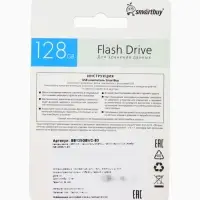 Флешка Smartbuy V-Cut, 128 ГБ, USB 3.0, чтение до 75 Мб/с, запись до 25 Мб/с, серая