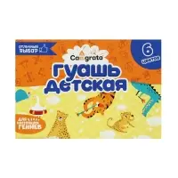 Гуашь 6 цветов &times; 20 мл Calligrata