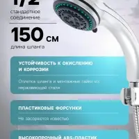 Душевая лейка 3 режима со шлангом, стойкой, мыльницей, крепеж в комплекте.