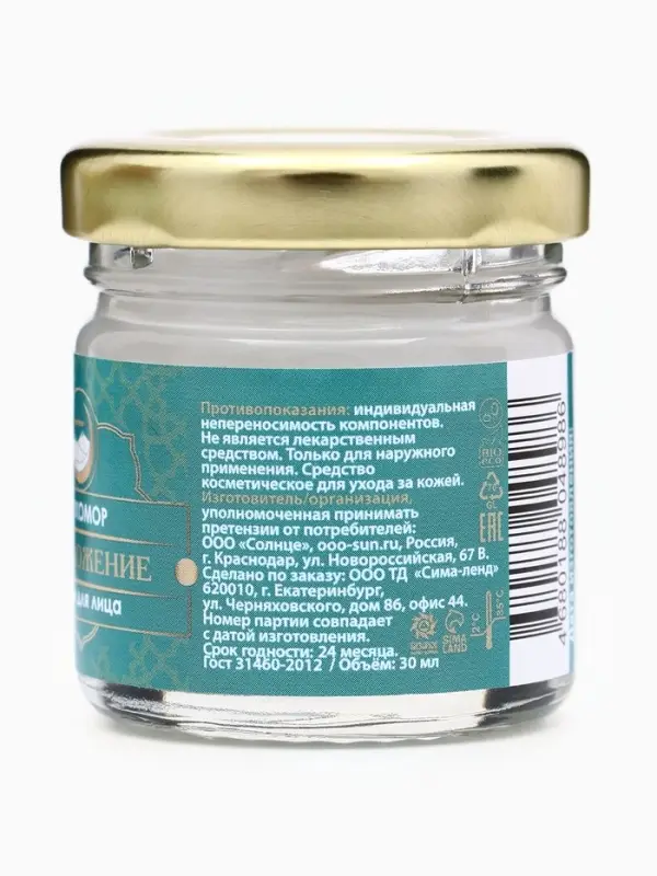 Крем для лица мухомор омоложение GoryStepy, 30 мл