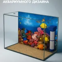 Фон для аквариума двухсторонний, 30&times;50 см
