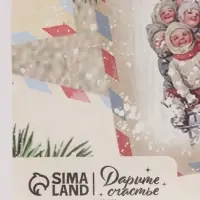 Бумага упаковочная белый крафт &laquo;Письмо Деда Мороза!&raquo;, 1 лист, 70&times;100 см