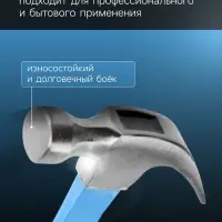 Молоток-гвоздодер ТУНДРА, фиберглассовая 2К рукоятка, 500 г