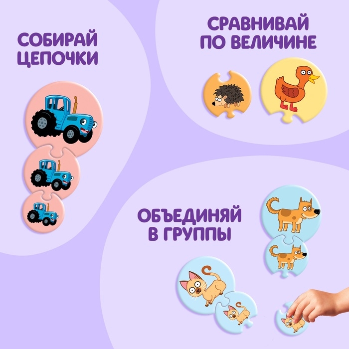 Пазлы - цепочки «От большего к меньшему», Синий трактор, 45 деталей Пазлы - цепочки «От большего к меньшему», Синий трактор, 45 деталей