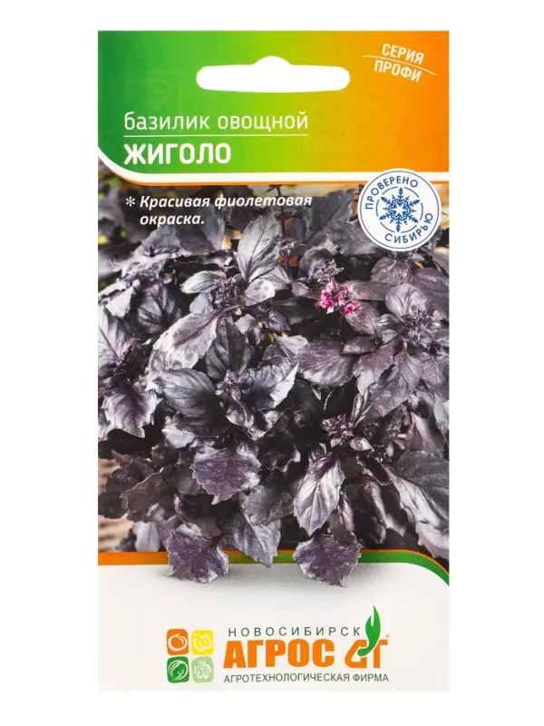 Семена Базилик Семена Базилик "Жиголо" 0,4 г