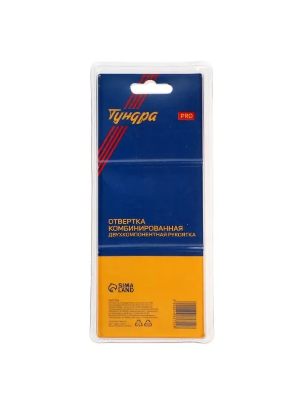 Отвёртка комбинированная &laquo;ТУНДРА&raquo; ВДОМ, PH2/SL6&times;75-110 мм, 3 в 1, обрезиненная рукоятка