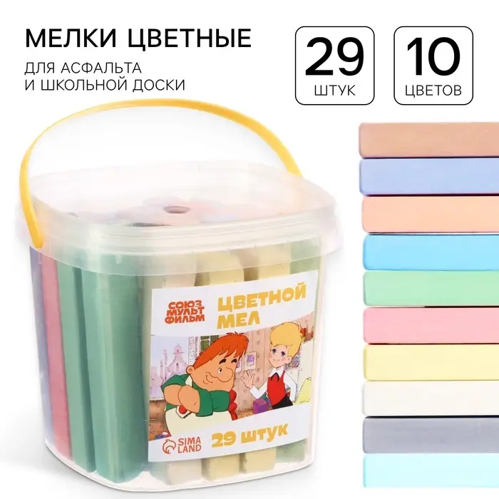 Мелки цветные, 10 цветов, 29 штук &laquo;Малыш и Карлсон&raquo;